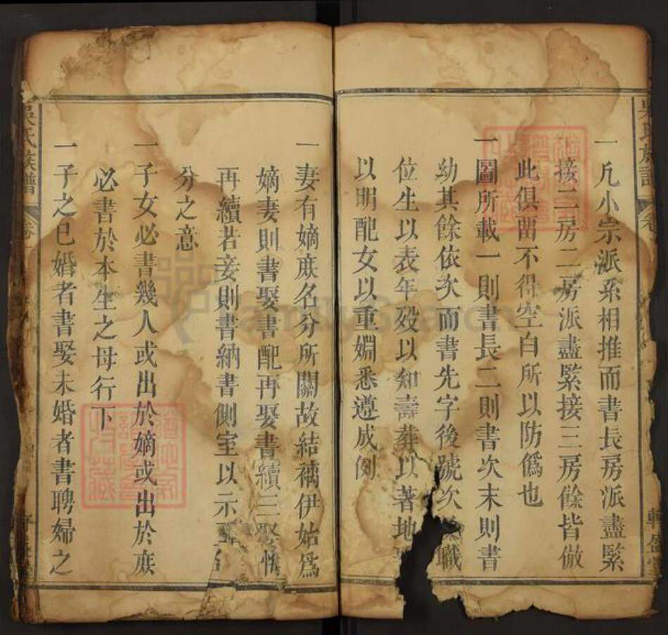 安徽省安庆市宿松县吴氏轩盛堂族谱-吴氏族谱.pdf电子版预览图4