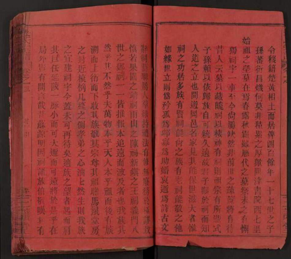 湖北省黄冈市黄州区吴氏三让堂族谱-吴氏宗谱.pdf电子版预览图2