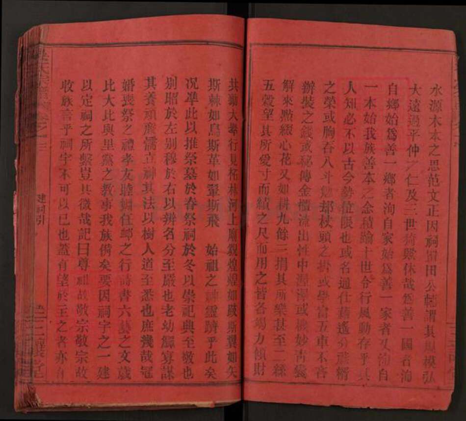 湖北省黄冈市黄州区吴氏三让堂族谱-吴氏宗谱.pdf电子版预览图3