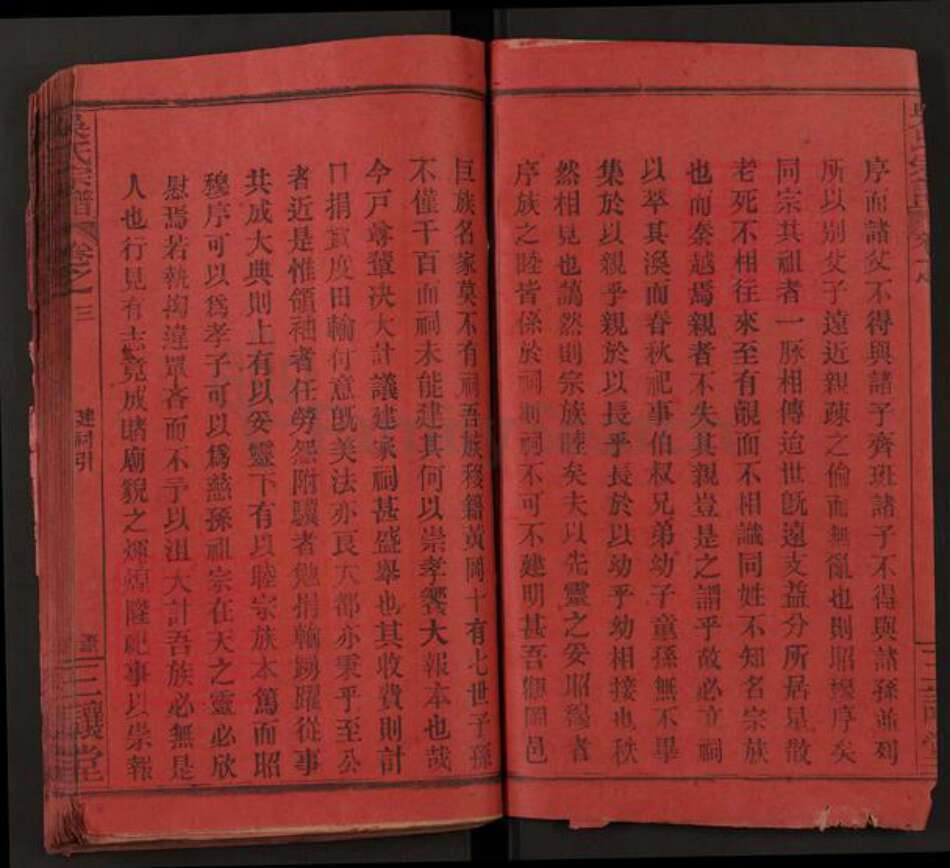 湖北省黄冈市黄州区吴氏三让堂族谱-吴氏宗谱.pdf电子版预览图5