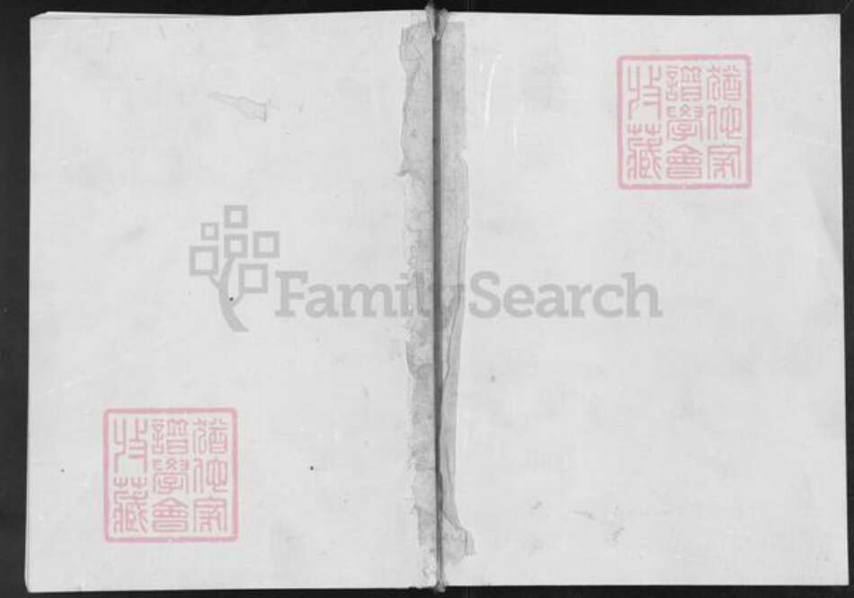 福建省漳州市南靖县金山镇吴氏怀德堂族谱-漳州吴氏族谱.pdf电子版缩略图