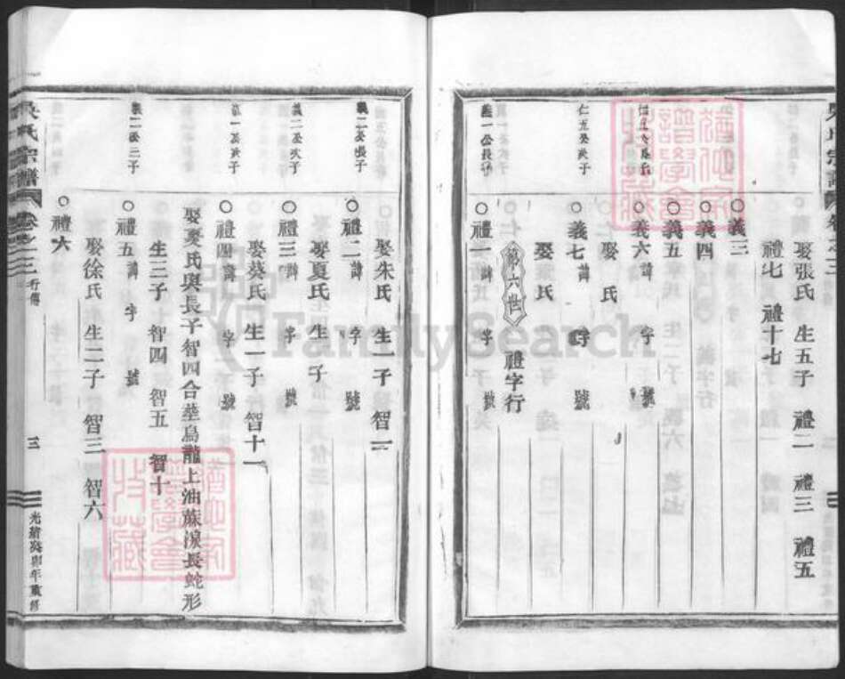 浙江省金华市武义县武义吴氏族谱-吴氏宗谱.pdf电子版预览图3