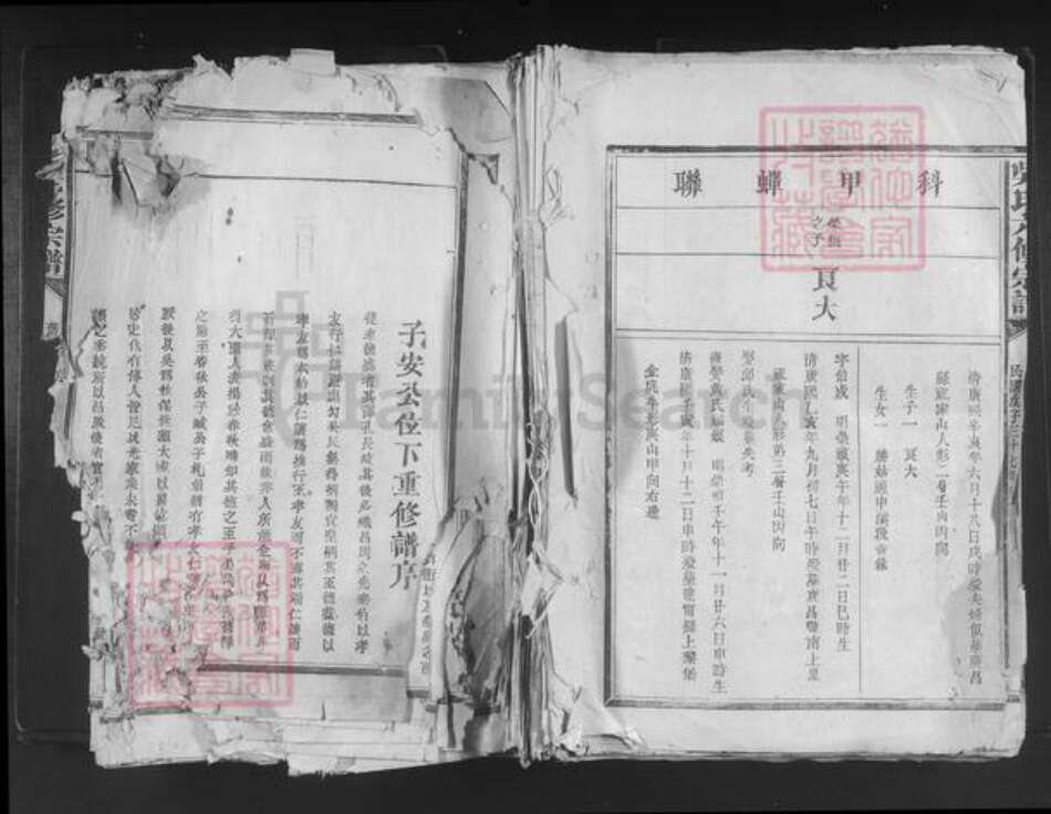 福建省三明市建宁县吴氏族谱-吴氏六修宗谱.pdf电子版缩略图