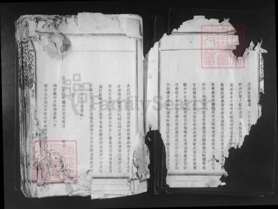 福建省三明市建宁县吴氏族谱-吴氏六修宗谱.pdf电子版预览图2