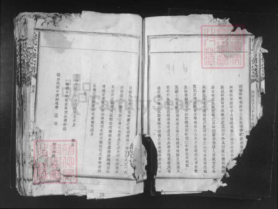 福建省三明市建宁县吴氏族谱-吴氏六修宗谱.pdf电子版预览图4