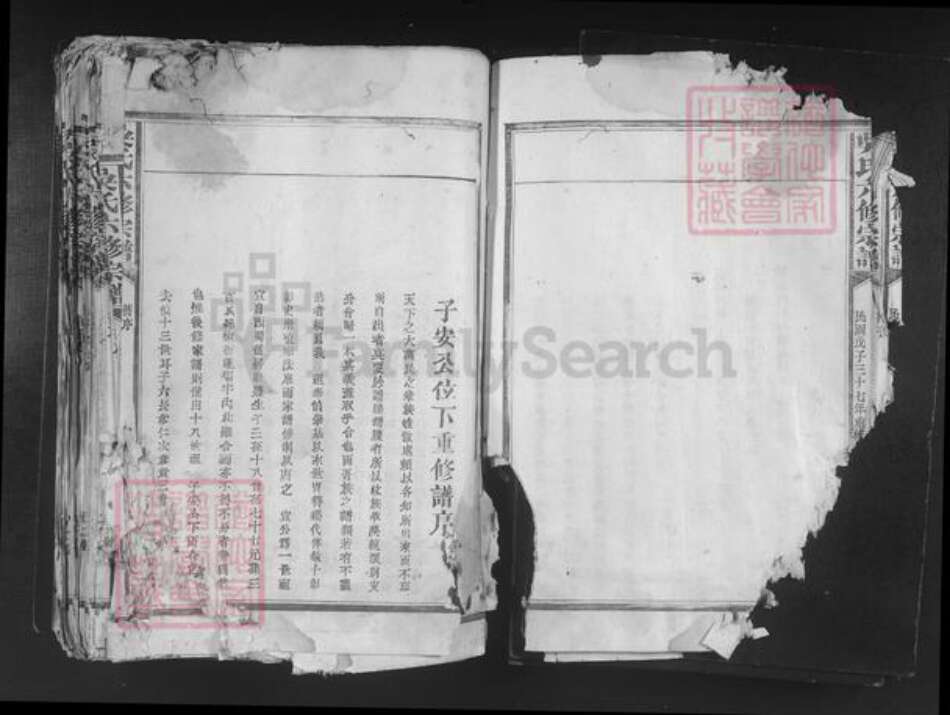 福建省三明市建宁县吴氏族谱-吴氏六修宗谱.pdf电子版预览图5