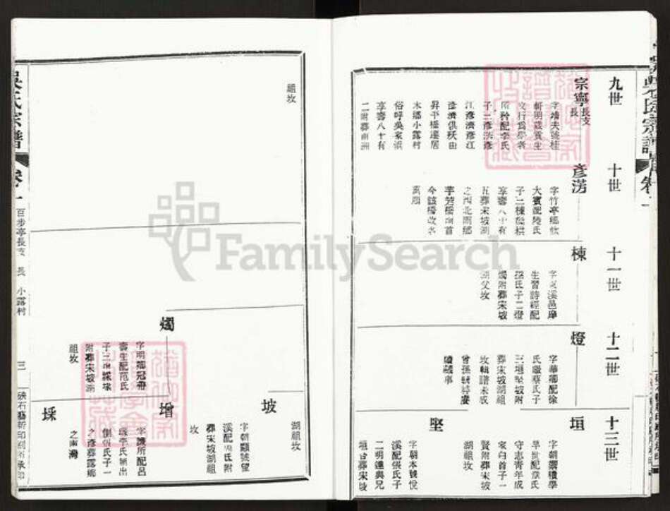 浙江省嘉兴市海盐县百步镇吴氏族谱-吴氏宗谱.pdf电子版预览图5