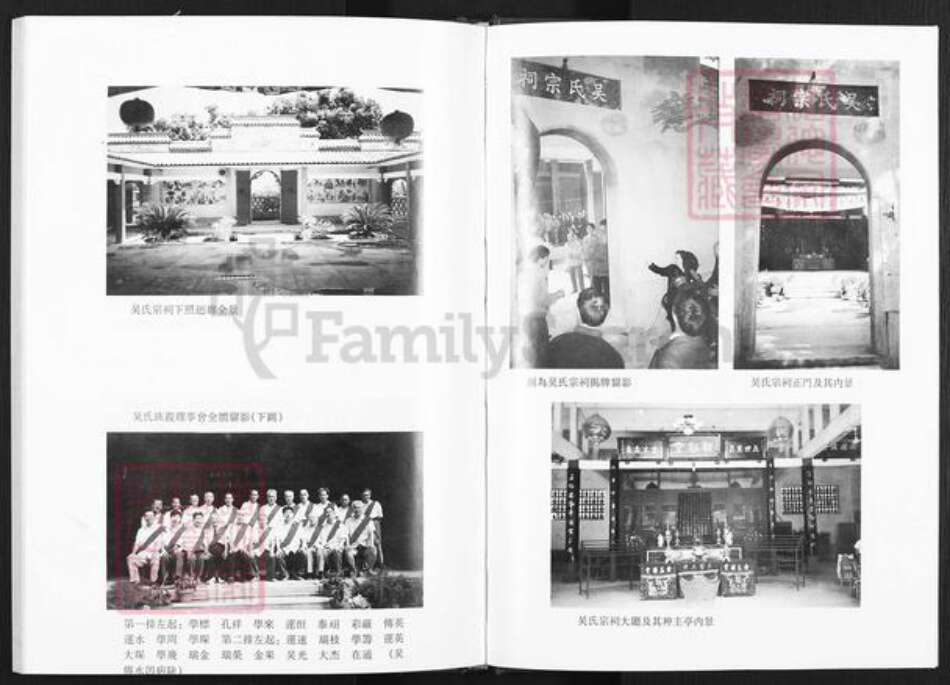 福建省福州市晋安区新店镇吴氏敦叙堂族谱-西园吴氏家谱.pdf电子版预览图2