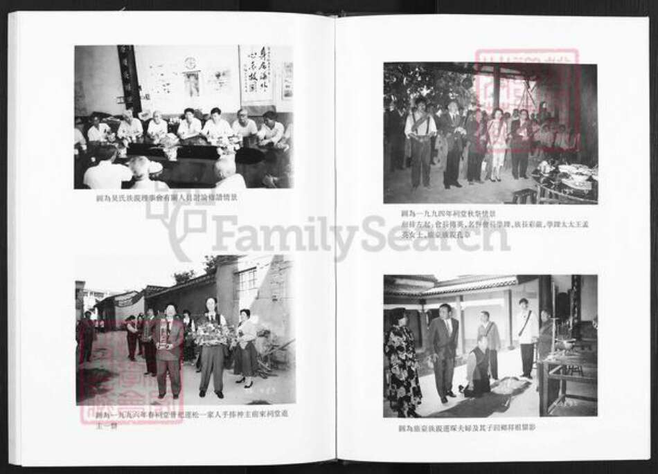 福建省福州市晋安区新店镇吴氏敦叙堂族谱-西园吴氏家谱.pdf电子版预览图4