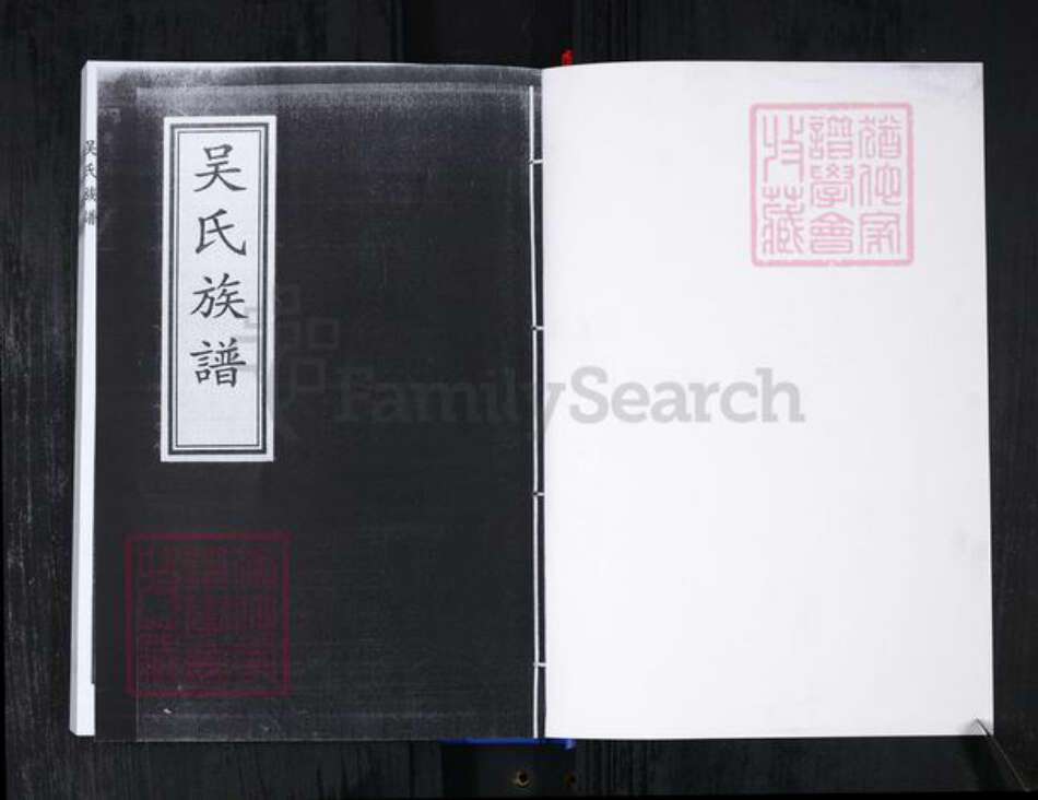 山东省青岛市崂山区吴氏族谱-吴氏族谱.pdf电子版预览图1