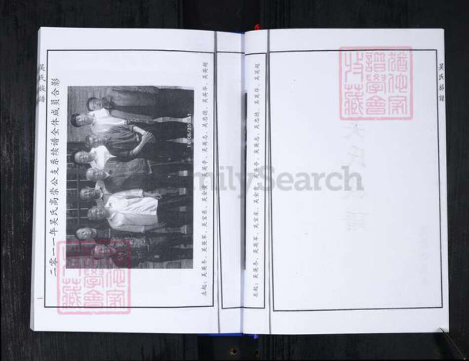 山东省青岛市崂山区吴氏族谱-吴氏族谱.pdf电子版预览图3