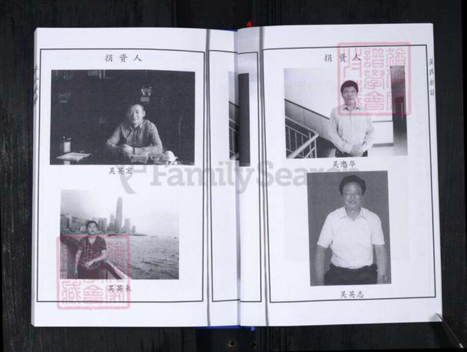 山东省青岛市崂山区吴氏族谱-吴氏族谱.pdf电子版预览图4