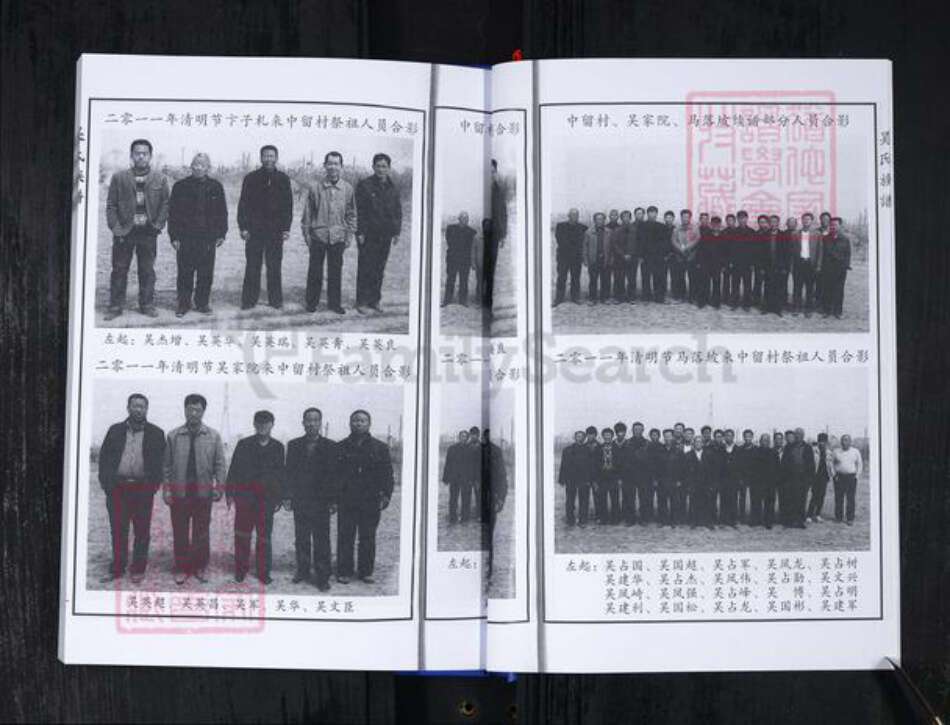 山东省青岛市崂山区吴氏族谱-吴氏族谱.pdf电子版预览图5