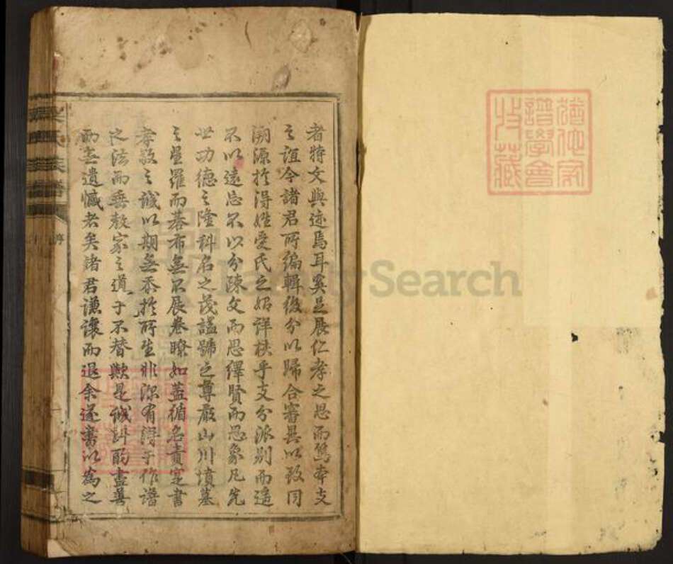 湖南省郴州市桂阳县吴氏族谱-吴氏族谱.pdf电子版预览图1