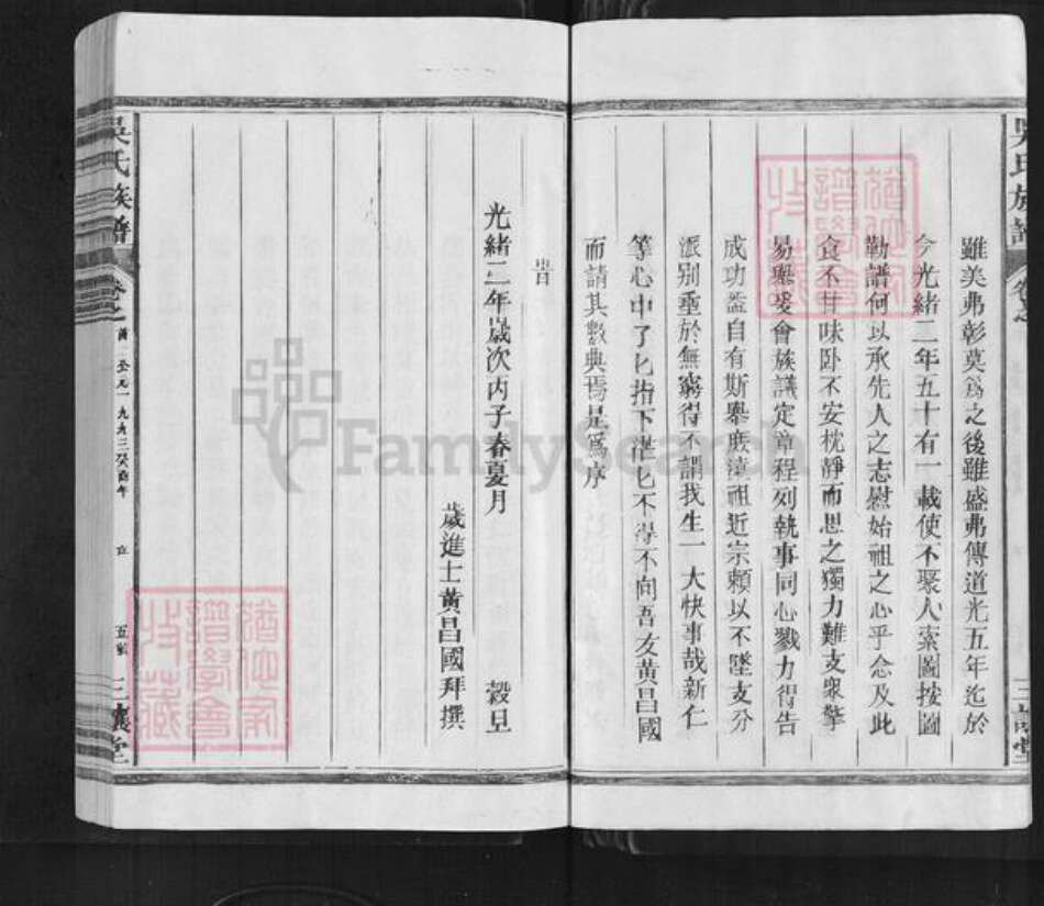 江西省上饶市上饶县吴氏三让堂族谱-吴氏宗谱.pdf电子版预览图5