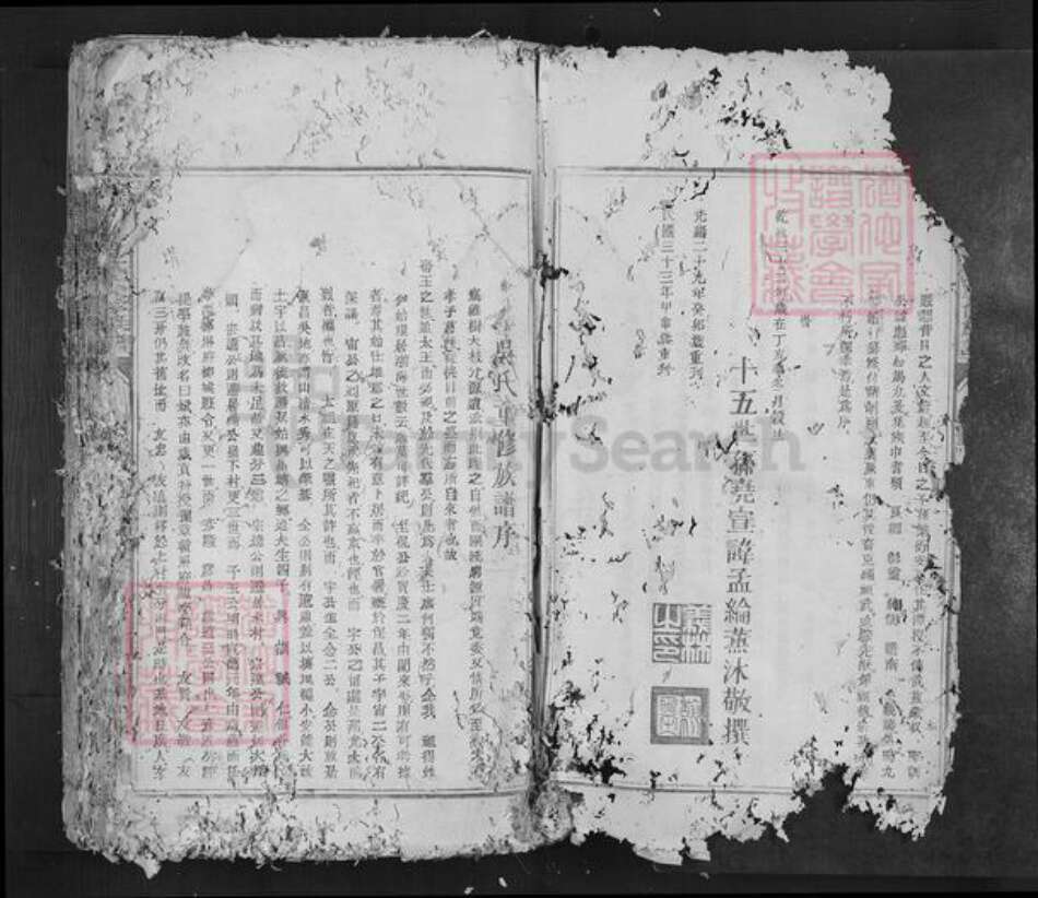 广东省韶关市南雄市吴氏渤海堂族谱-渤海堂吴氏六修族谱.pdf电子版预览图3