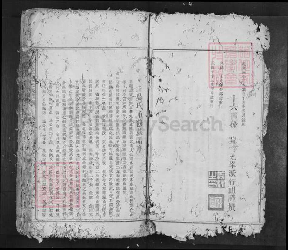 广东省韶关市南雄市吴氏渤海堂族谱-渤海堂吴氏六修族谱.pdf电子版预览图5