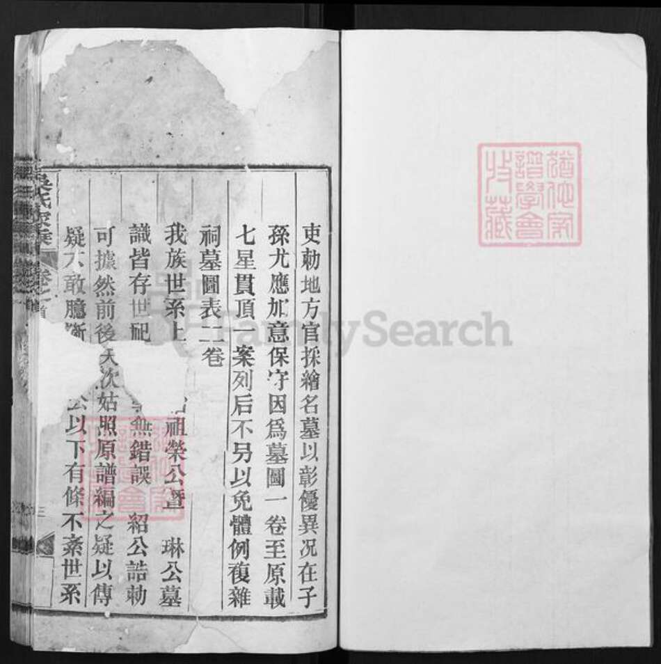 湖北省黄冈市红安县吴氏族谱-吴氏家乘.pdf电子版预览图1