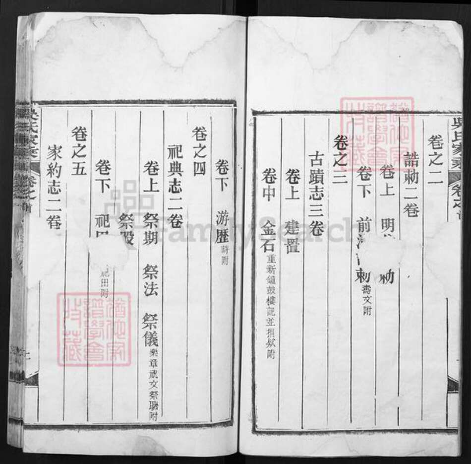 湖北省黄冈市红安县吴氏族谱-吴氏家乘.pdf电子版预览图3