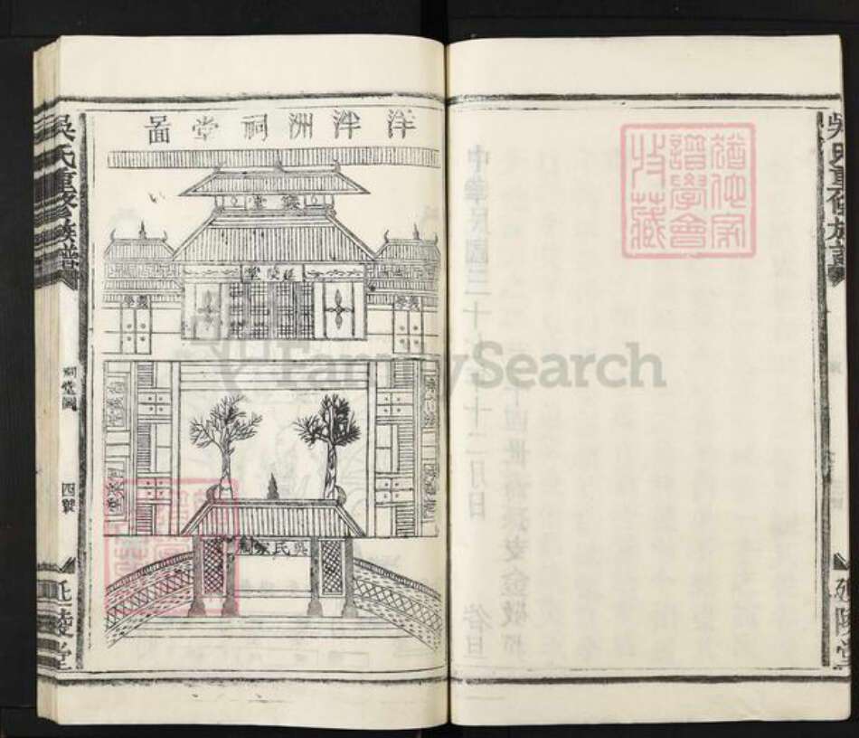 江西省宜春市丰城市曲江镇吴氏延陵堂族谱-吴氏重修族谱.pdf电子版预览图5