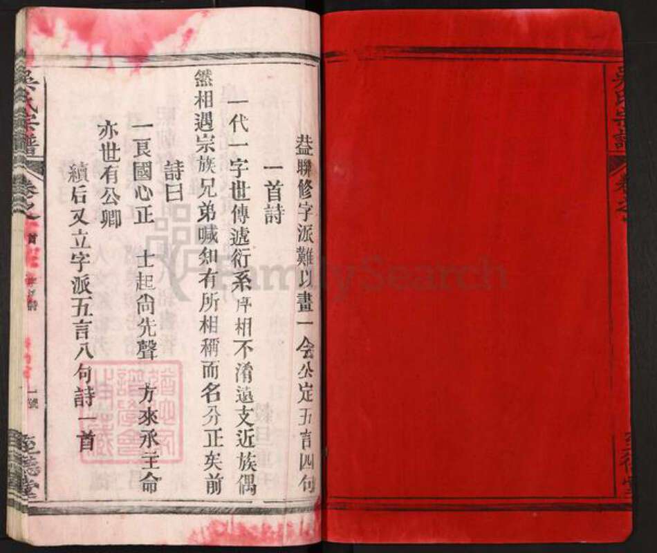 江西省宜春市吴氏至德堂族谱-吴氏宗谱.pdf电子版预览图2