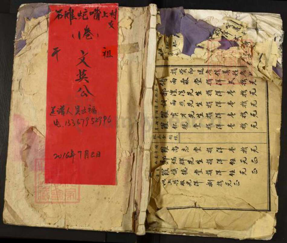 江西省抚州市崇仁县礼陂镇吴氏族谱-润塘吴氏重修族谱.pdf电子版缩略图