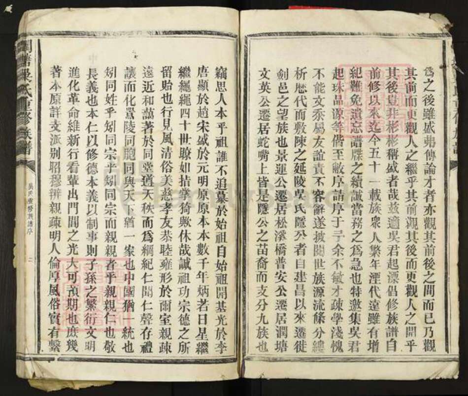 江西省抚州市崇仁县礼陂镇吴氏族谱-润塘吴氏重修族谱.pdf电子版预览图2