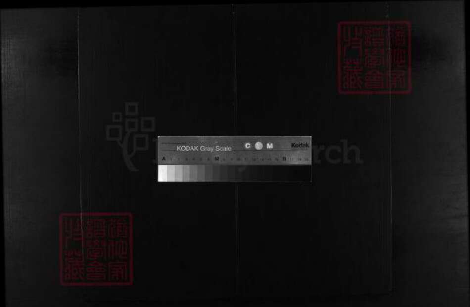 浙江省吴氏族谱-延陵吴氏宗谱.pdf电子版缩略图