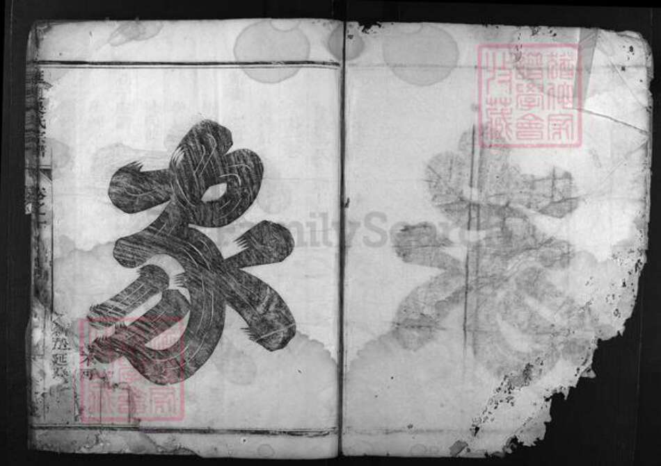 浙江省吴氏族谱-延陵吴氏宗谱.pdf电子版预览图2