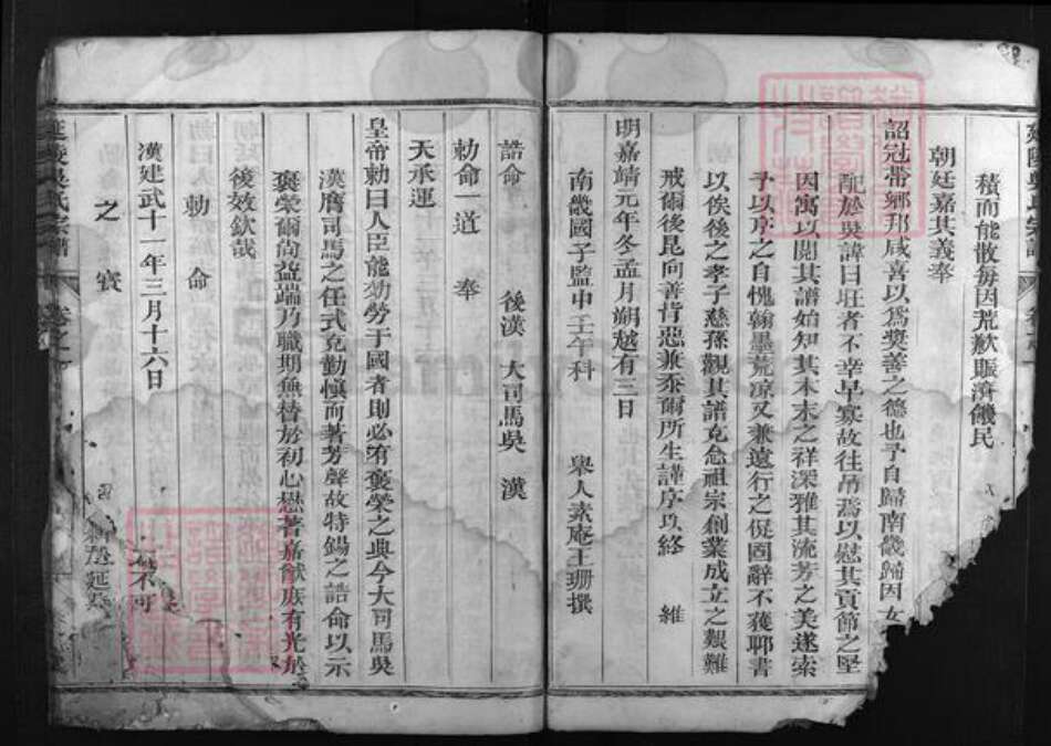 浙江省吴氏族谱-延陵吴氏宗谱.pdf电子版预览图5