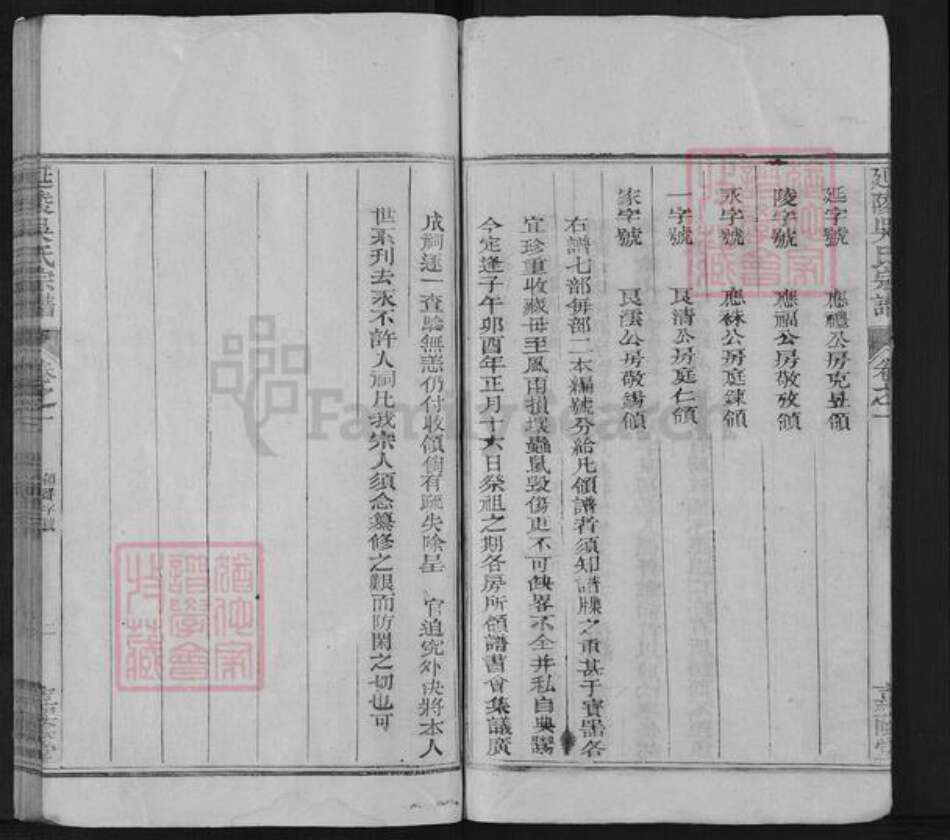 贵州省贵阳市吴氏嘉荫堂族谱-开阳芦川吴氏宗谱.pdf电子版预览图5