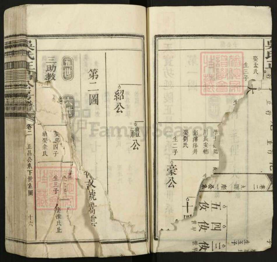 江西省抚州市南丰县吴氏族谱-吴氏正昌公房谱.pdf电子版预览图2