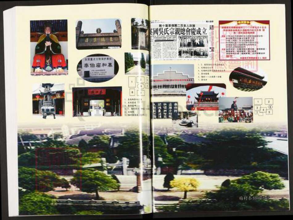 江苏省扬州市宝应县吴氏至德堂族谱-吴氏宗谱.苏盐沙村吴氏支谱.pdf电子版预览图2