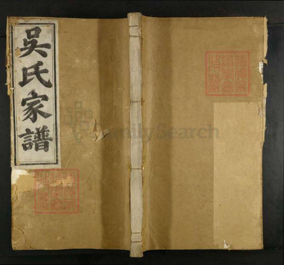 江西省上饶市婺源县清华镇吴氏族谱-吴氏家谱.pdf电子版缩略图