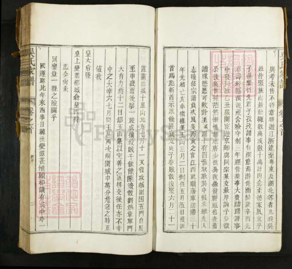 江西省上饶市婺源县清华镇吴氏族谱-吴氏家谱.pdf电子版预览图2