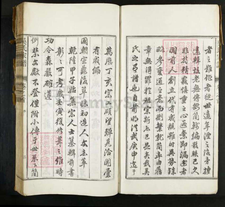 江西省上饶市婺源县清华镇吴氏族谱-吴氏家谱.pdf电子版预览图4