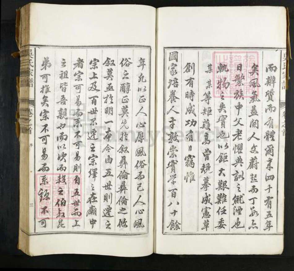 江西省上饶市婺源县清华镇吴氏族谱-吴氏家谱.pdf电子版预览图5