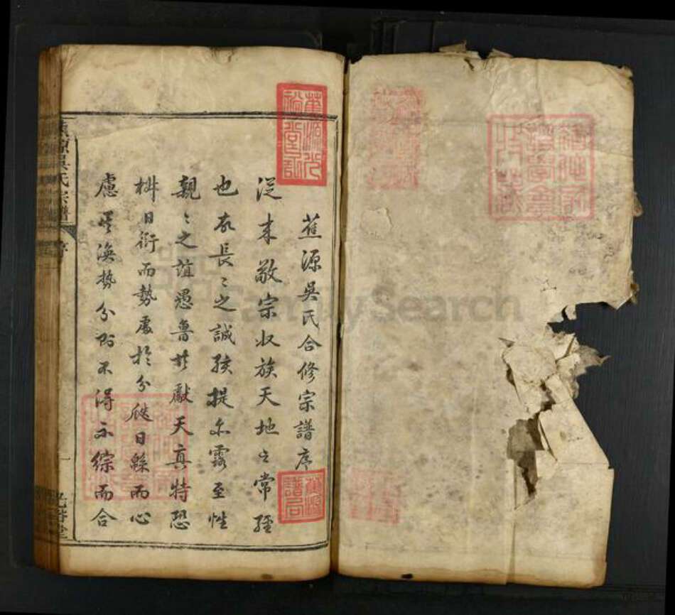 江西省上饶市婺源县清华镇吴氏光裕堂族谱-蕉源吴氏宗谱.pdf电子版预览图1