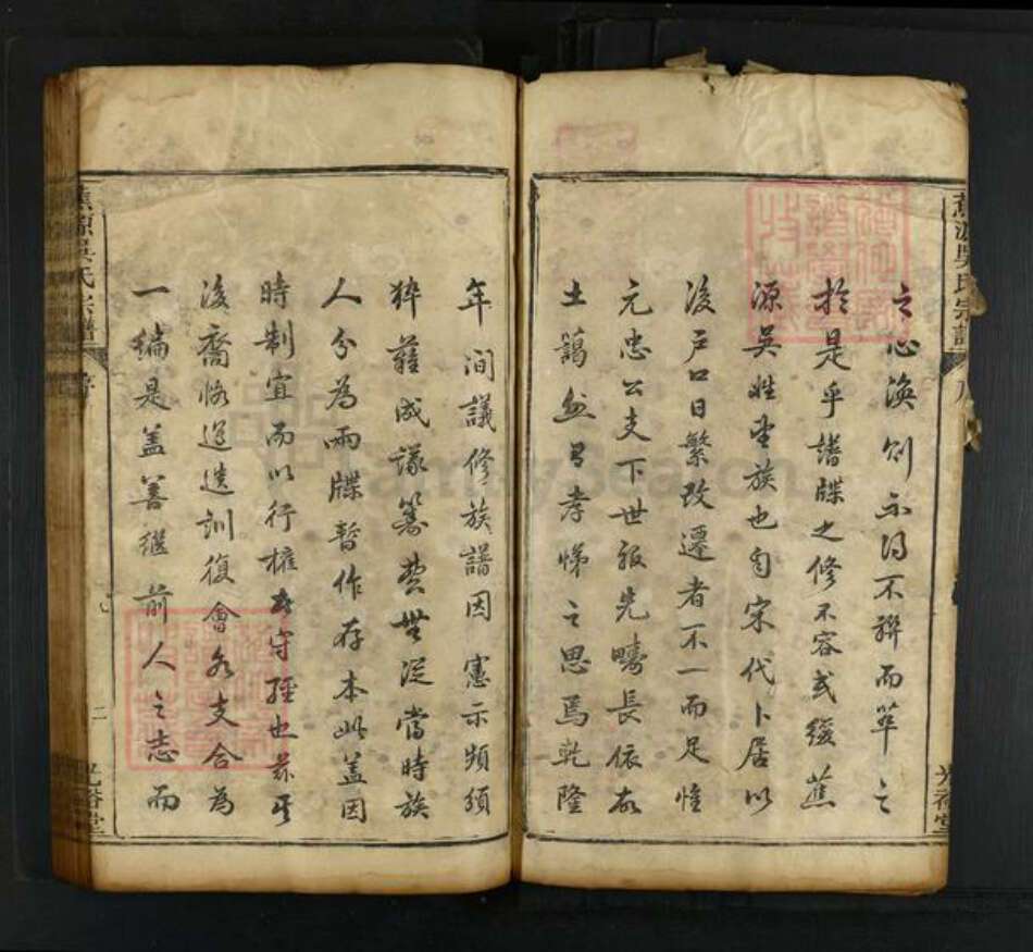 江西省上饶市婺源县清华镇吴氏光裕堂族谱-蕉源吴氏宗谱.pdf电子版预览图2