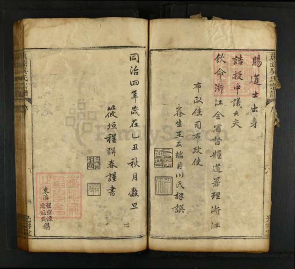 江西省上饶市婺源县清华镇吴氏光裕堂族谱-蕉源吴氏宗谱.pdf电子版预览图3