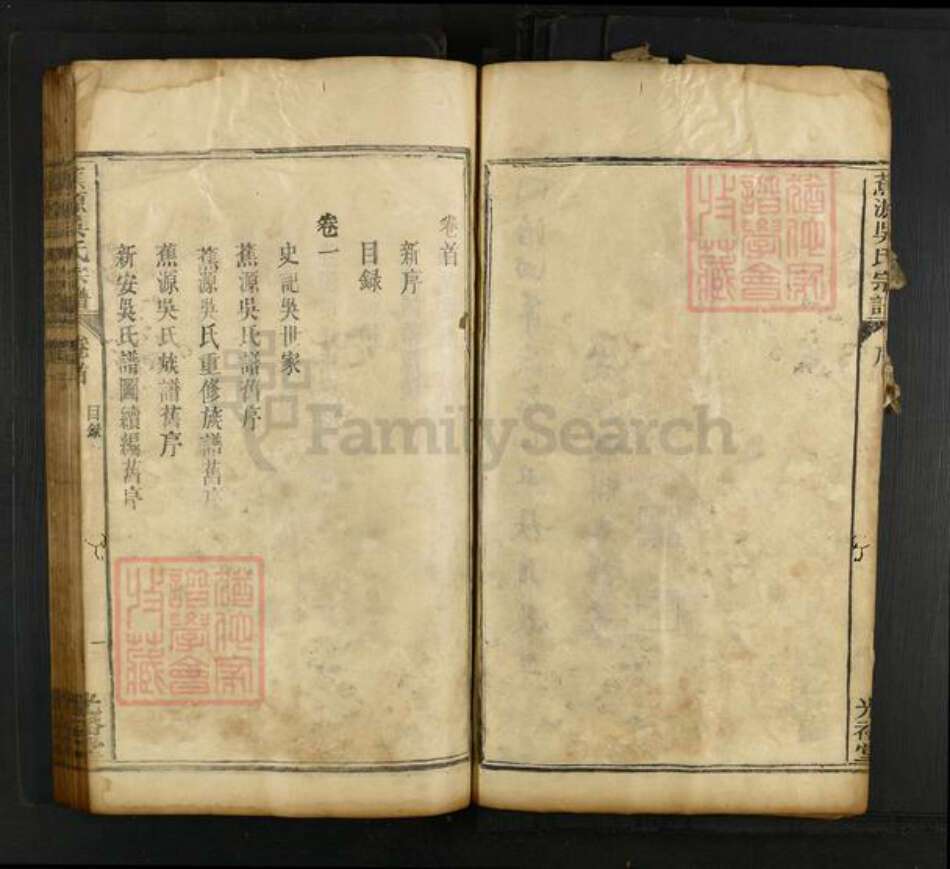 江西省上饶市婺源县清华镇吴氏光裕堂族谱-蕉源吴氏宗谱.pdf电子版预览图4