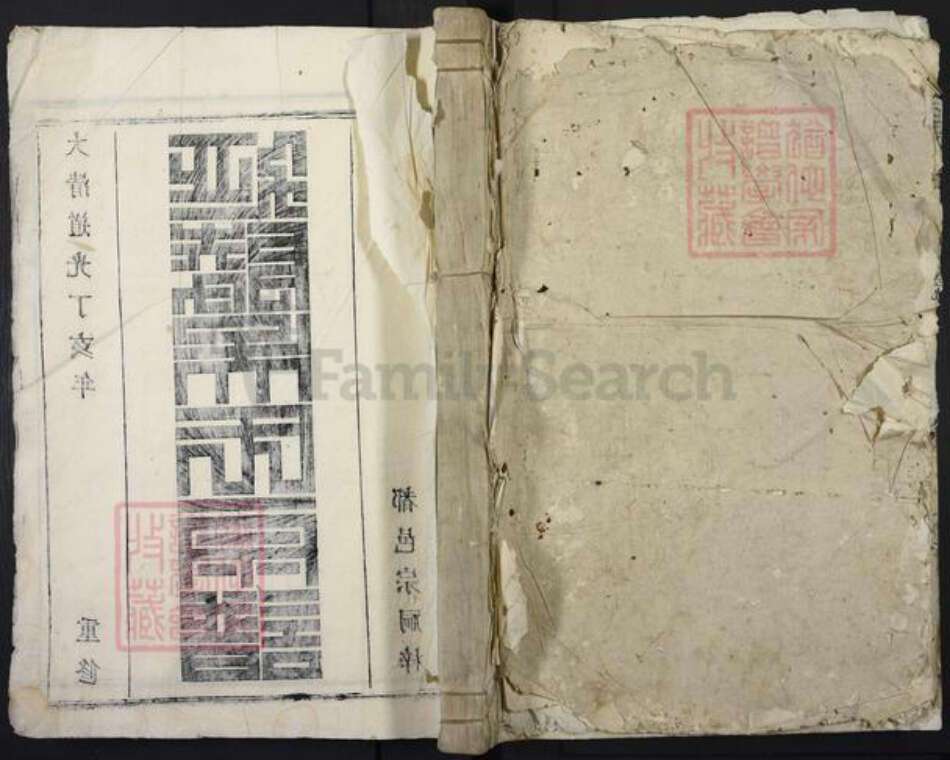 江苏省常州市江西省南昌市进贤县吴氏族谱-延陵吴氏宗谱.pdf电子版缩略图