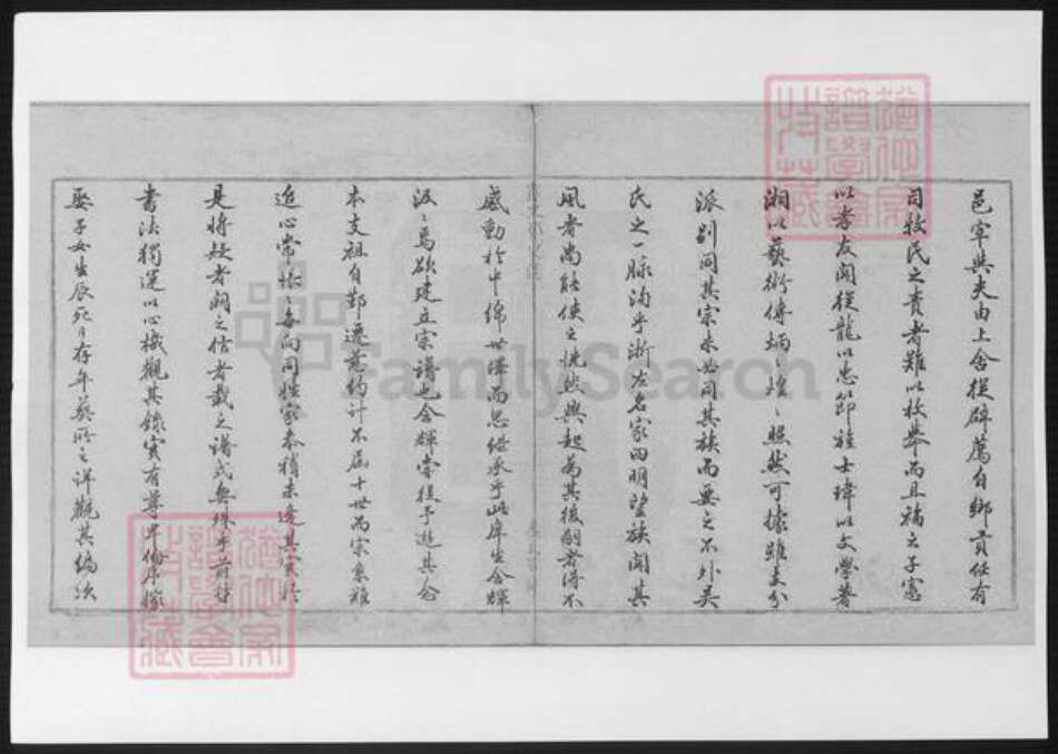 浙江省宁波市慈溪市吴氏族谱-慈东邵家汇吴氏宗谱.pdf电子版预览图3