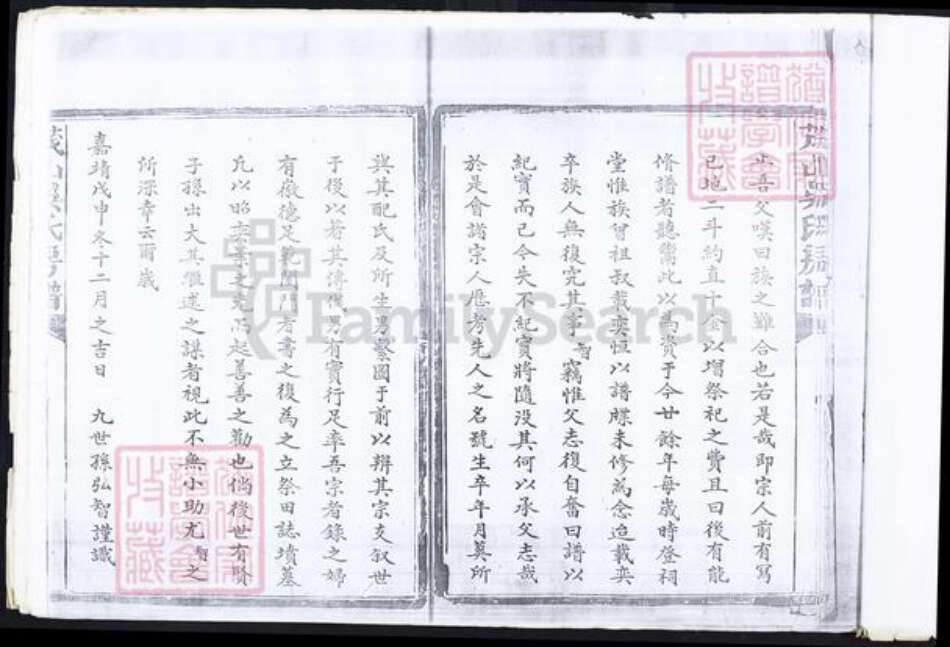 福建省吴氏族谱-茂山吴氏房谱.pdf电子版预览图2