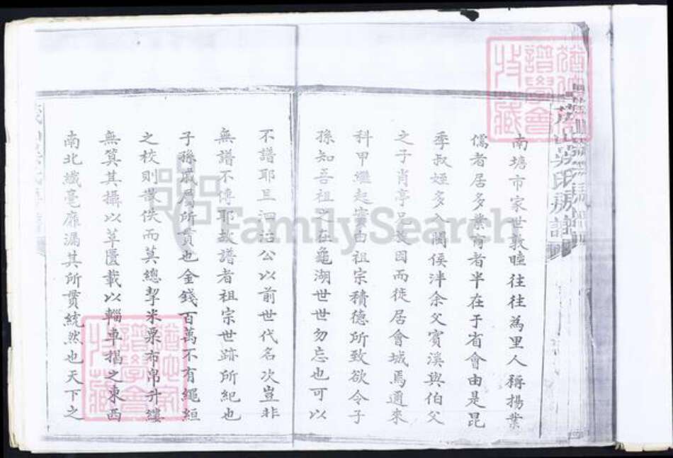 福建省吴氏族谱-茂山吴氏房谱.pdf电子版预览图4