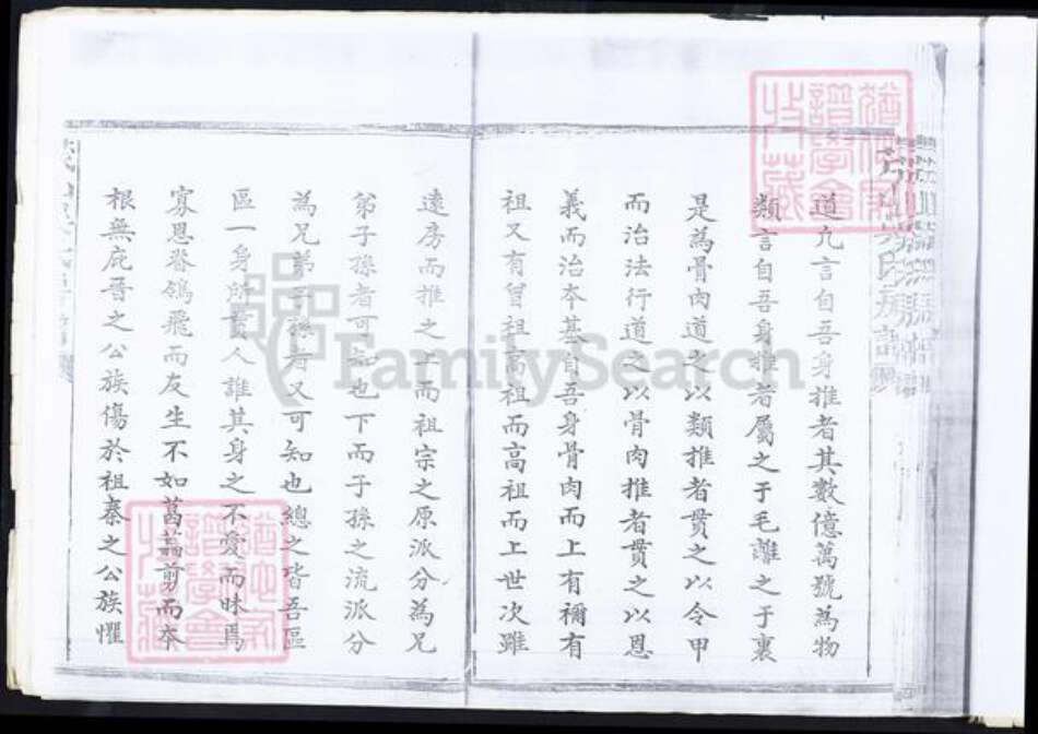 福建省吴氏族谱-茂山吴氏房谱.pdf电子版预览图5