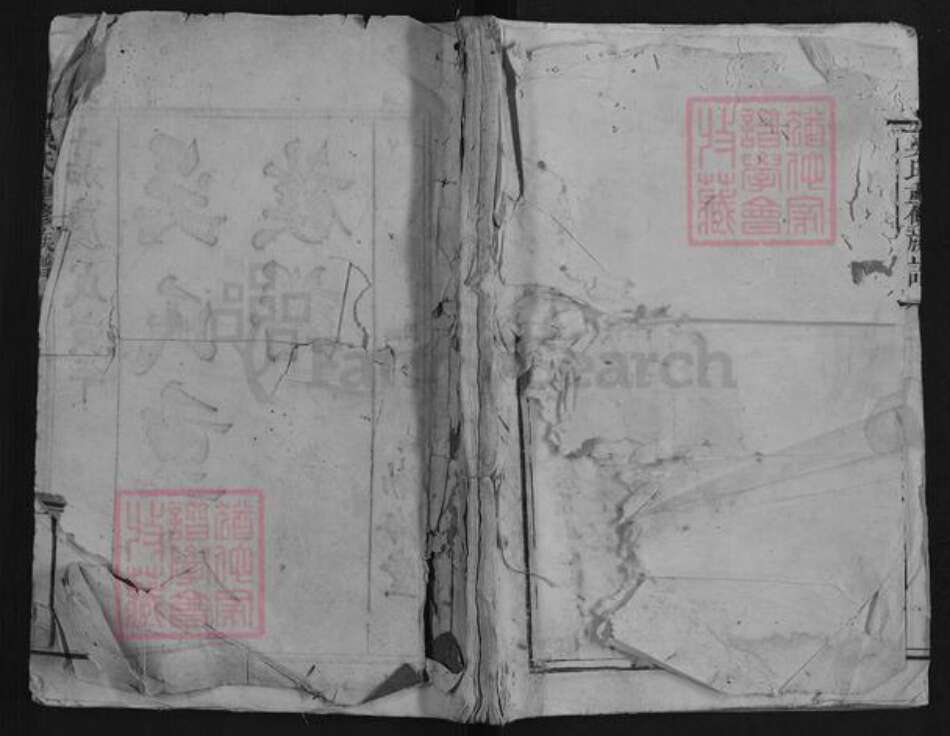 湖南省邵阳市隆回县沅江吴氏族谱-吴氏重修族谱.pdf电子版缩略图