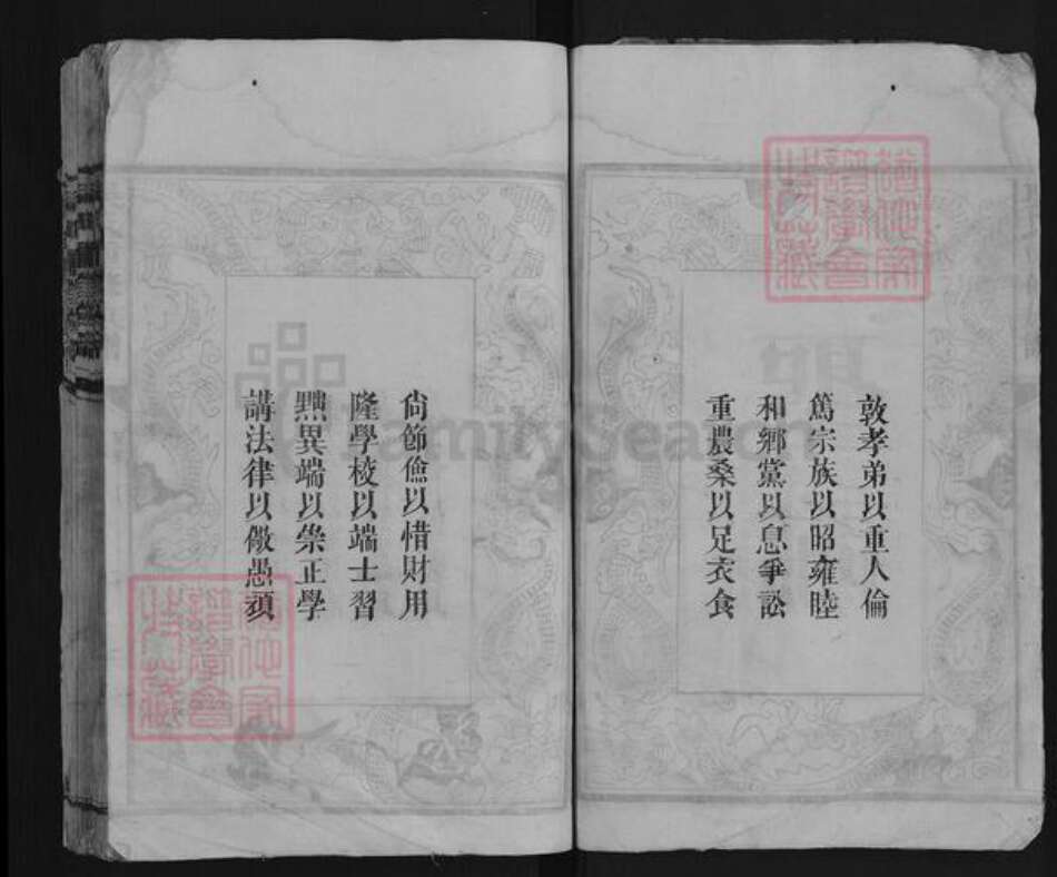 湖南省邵阳市隆回县沅江吴氏族谱-吴氏重修族谱.pdf电子版预览图4