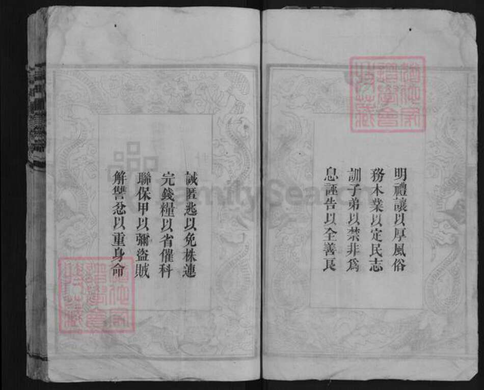 湖南省邵阳市隆回县沅江吴氏族谱-吴氏重修族谱.pdf电子版预览图5