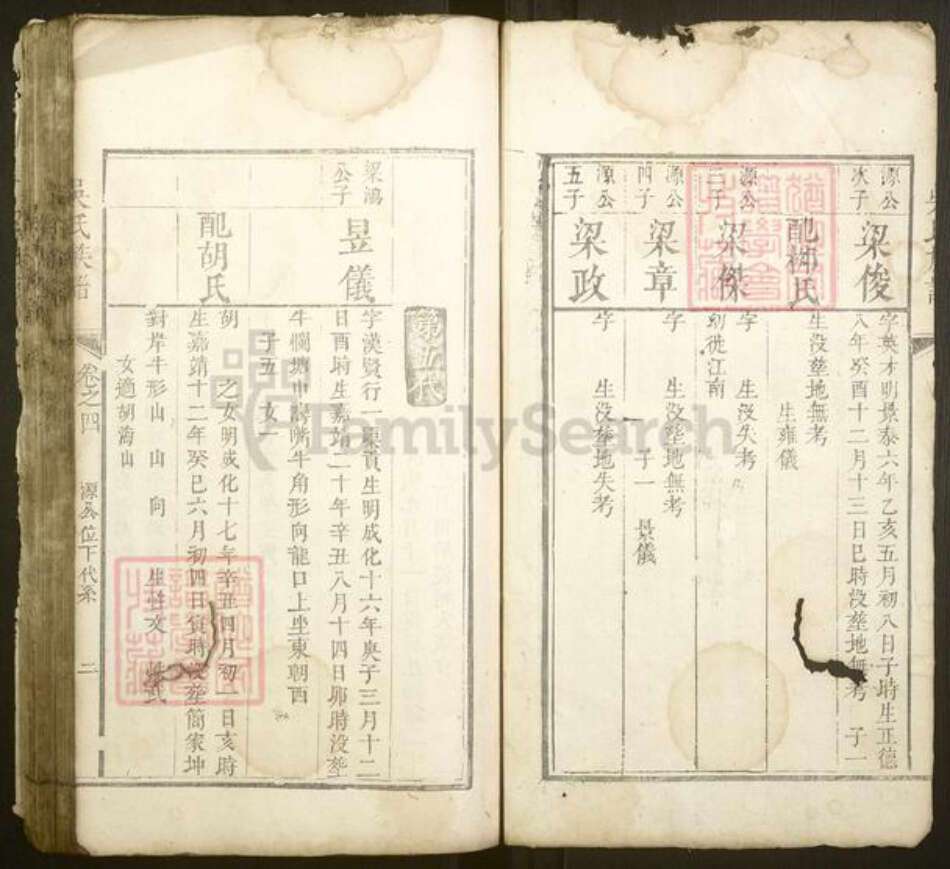 湖南省衡阳市衡山县吴氏族谱-吴氏族谱.pdf电子版预览图2